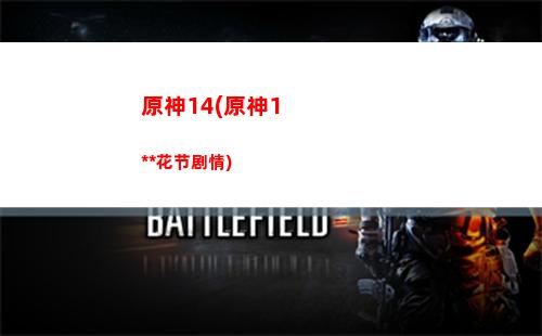 原神哈士奇(原神哈士奇周本)