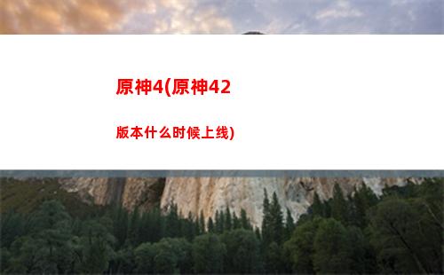 原神残页(原神残页收集)