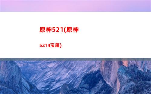 雷电原神(雷电原神屡次停止运行)