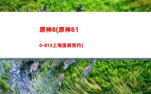 原神99(原神999999原石破解版苹果)