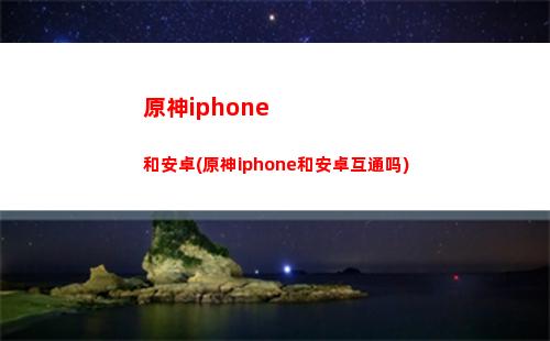 原神二测测评(oppofindx原神测评)