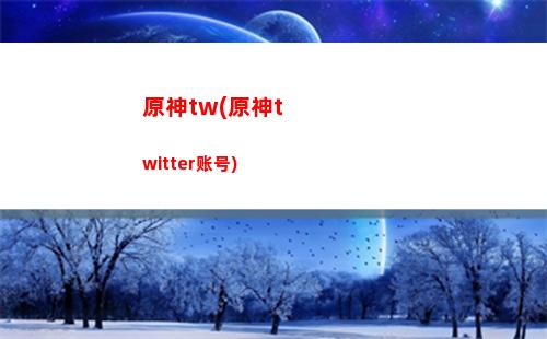 原神cdk(原神cdk兑换码领取网站)