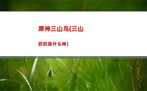 原神群玉阁上有宝箱么
