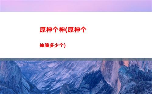 原神高速公路最新消息(原神高速公路最新消息四月十九号)