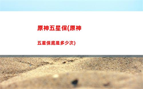 原神七七ost(原神七七好还是芭芭拉好)