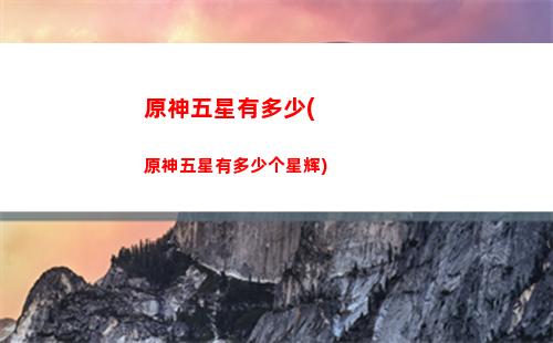 原神先选谁(原神选错主角怎么办)