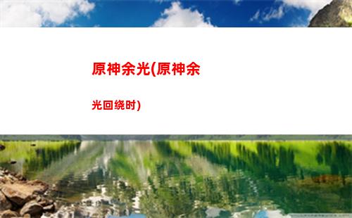 原神原神魈荧警察故事