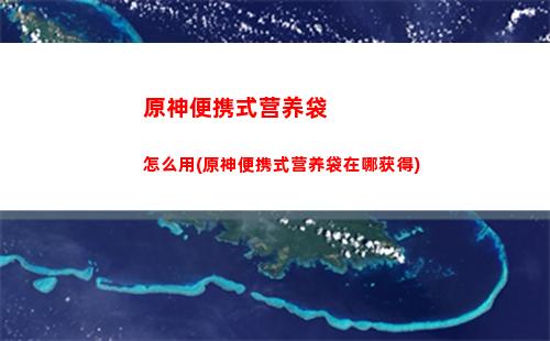 原神测评(原神测评)