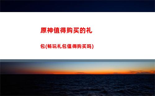 原神最后的遗迹开启机关(最后的遗迹机关怎么开启)