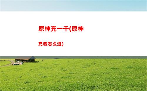 原神928(原神928兑换码)