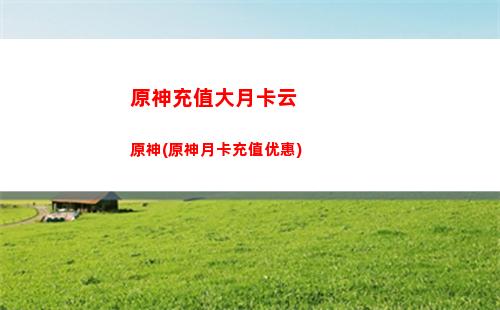 原神乘船(原神怎么乘船出海)