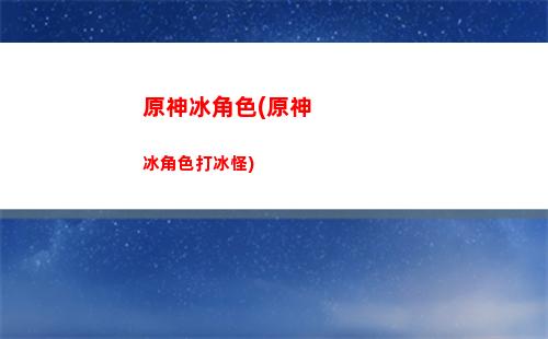 原神宝盗团(原神宝盗团成员)
