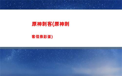 原神当铺(神都不良探当铺老板)