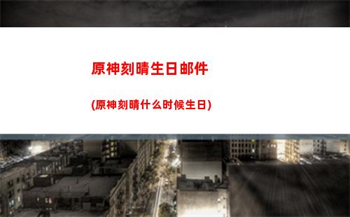 原神烬寂海(原神烬寂海怎么去)