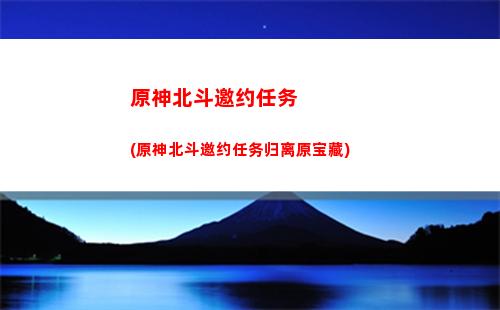 原神tp(原神图片高清壁纸)