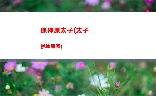 原神怎么打无相之岩(原神怎么打无相之岩最快)