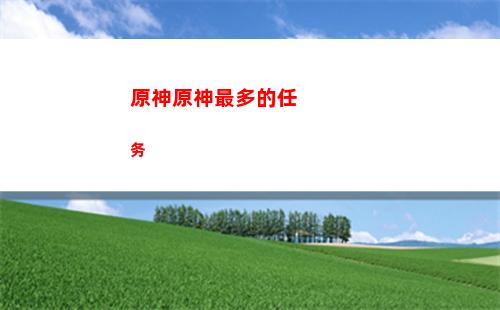 原神找神(原神岩神瞳)