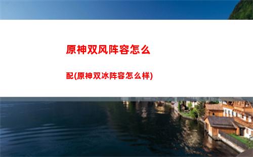 原神升十级(原神升十级加多少生命)