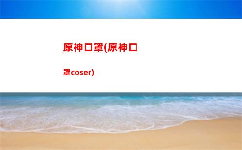 原神另一个奇怪的石头(原神寻找奇怪的石头)