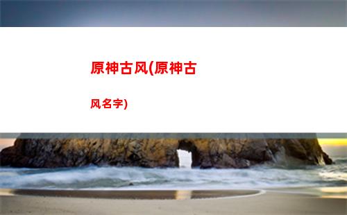 原神缝合神(这个主神空间怎么是缝合)