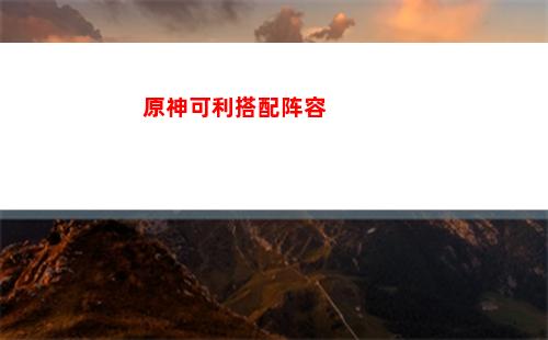 原神解读(原神解读顺序)
