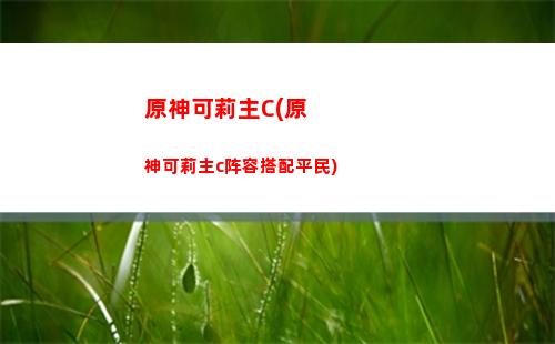 原神晶化效果