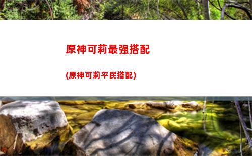 原神九个神(原神下一个神是谁)
