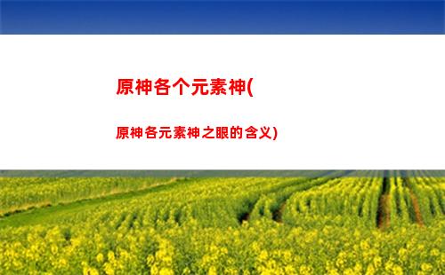 原神和云原神的账号(云原神和原神账号数据互通吗)