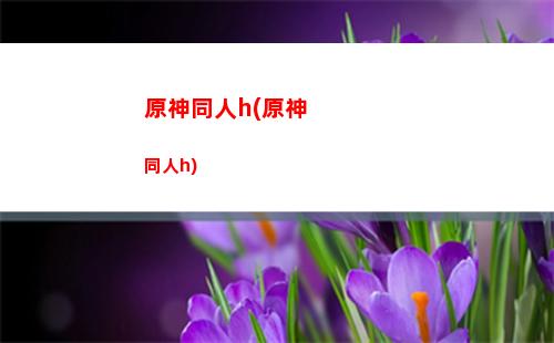 原神透屏障(原神地图屏障怎么过去)