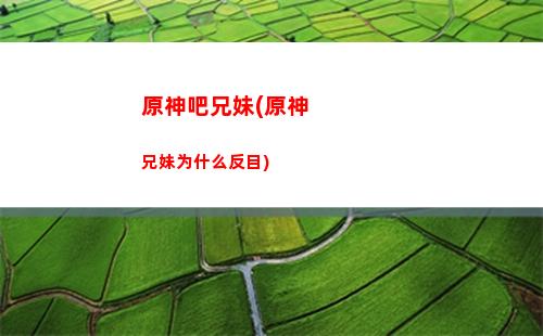原神KFC(原神kfc翅膀兑换码什么时候过期)