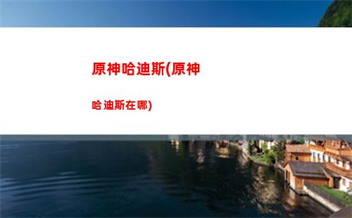 原神点卡(原神点卡多少钱)