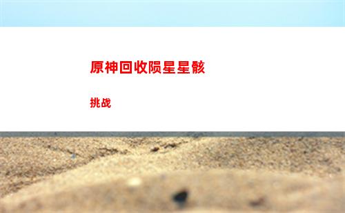 原神bbb(原神bbb迪奥娜)