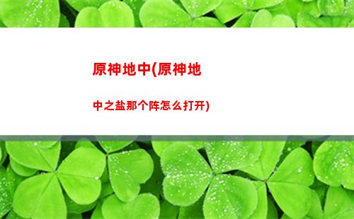 原神的官服(原神的官服是什么意思)