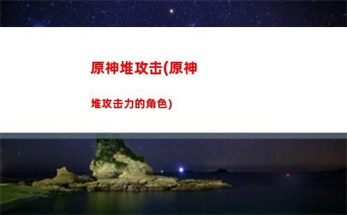 原神过节(原神过节壁纸)