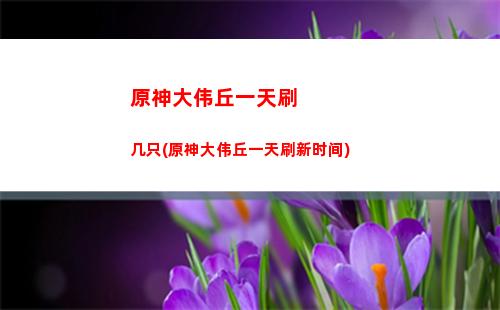 原神冰魔龙(原神冰魔龙怎么打)