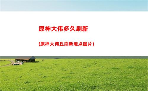 原神打f4(原神打副本有冒险经验吗)