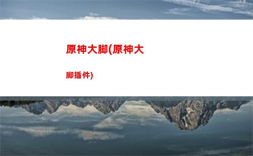 原神海豹(原神海豹表情包)