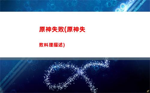 原神书籍(原神书籍收集大全)