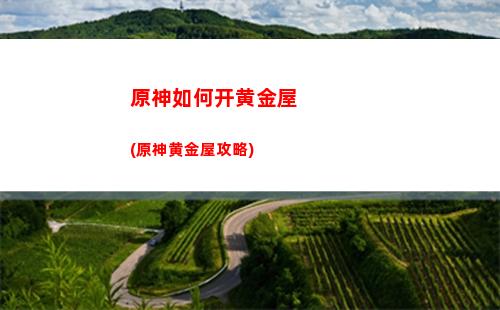 原神秋水(原神秋水搭配)