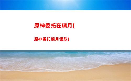 原神玩家(原神玩家数量)