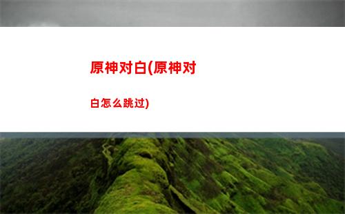 原神斗篷(身披斗篷的神)