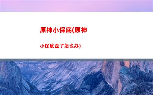 原神维克多丢失的盒子