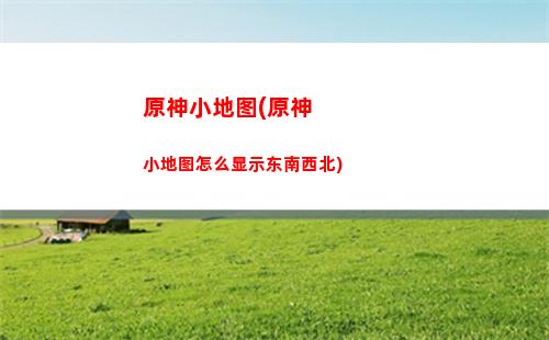 原神宵宫是哪个角色