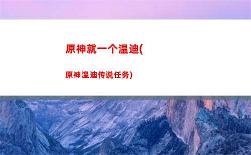 原神卡网(原神卡池顺序)