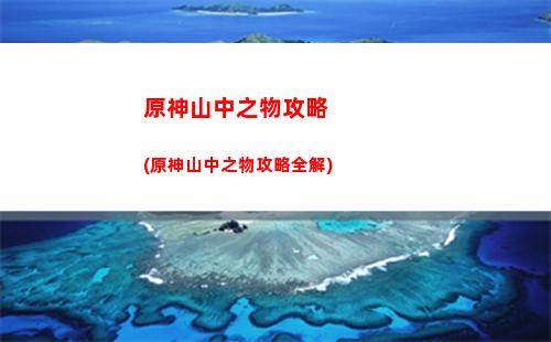 原神墙壁(原神墙壁怎么变透明)