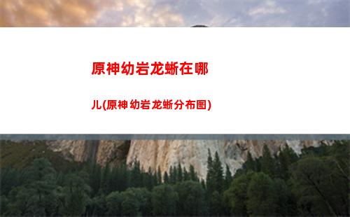 原神原神是什么游戏(原神草神是什么武器)