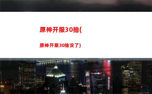 原神晶片(原神晶片是什么)