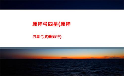 原神火和冰(原神火冰什么效果)