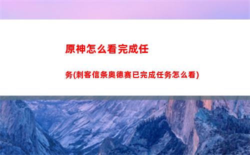 原神找(原神找到解决办法入口在哪里)