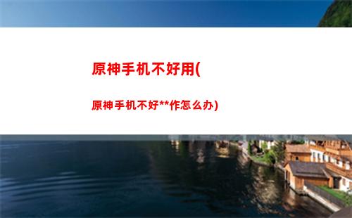 原神石柱(原神石柱怎么点亮)